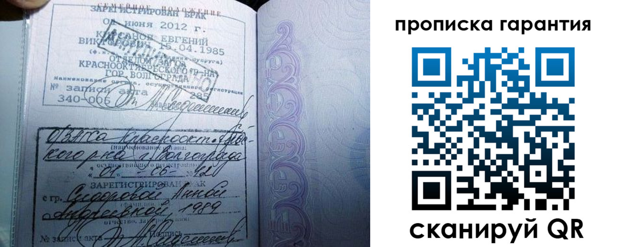 прописка в Александровске