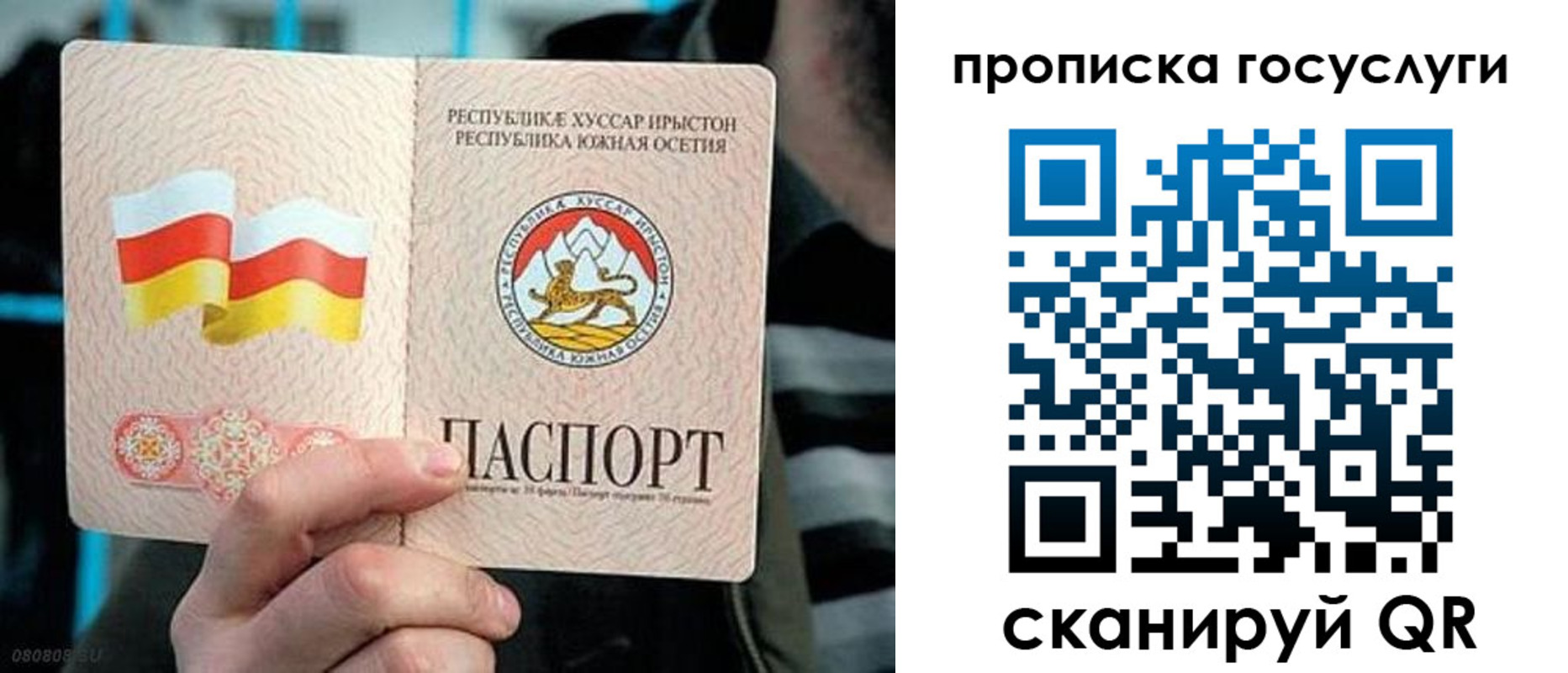 прописка для школы в Александровске