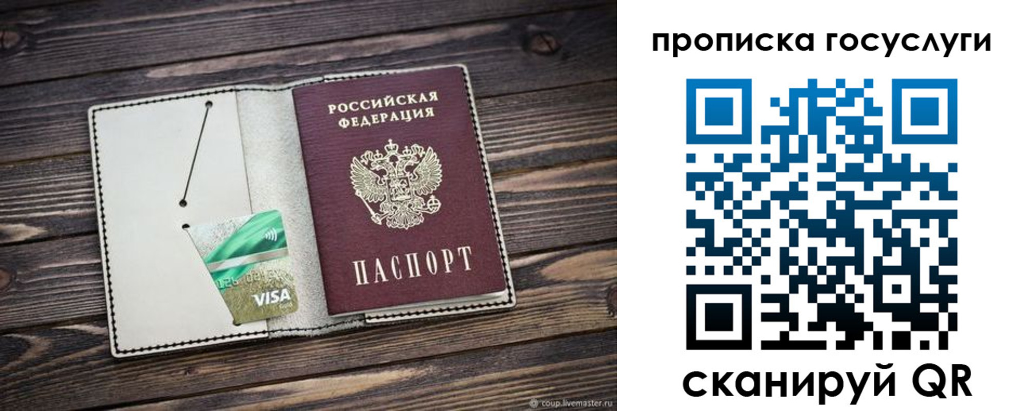 прописка регистрация в Александровске
