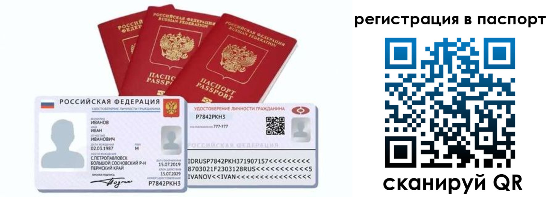 временная регистрация в Александровске