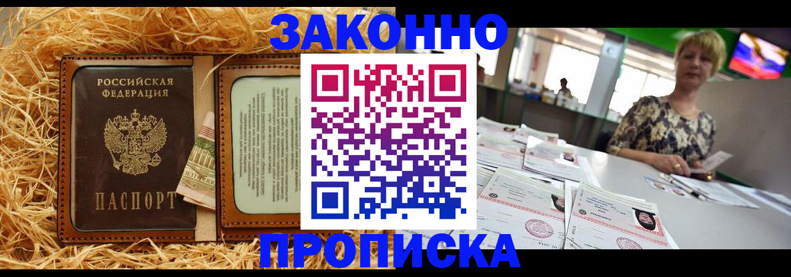 временная регистрация для всех в Александровске