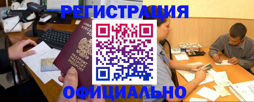 прописка регистрация в Александровске