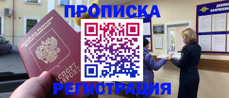 найти адрес прописки в Александровске