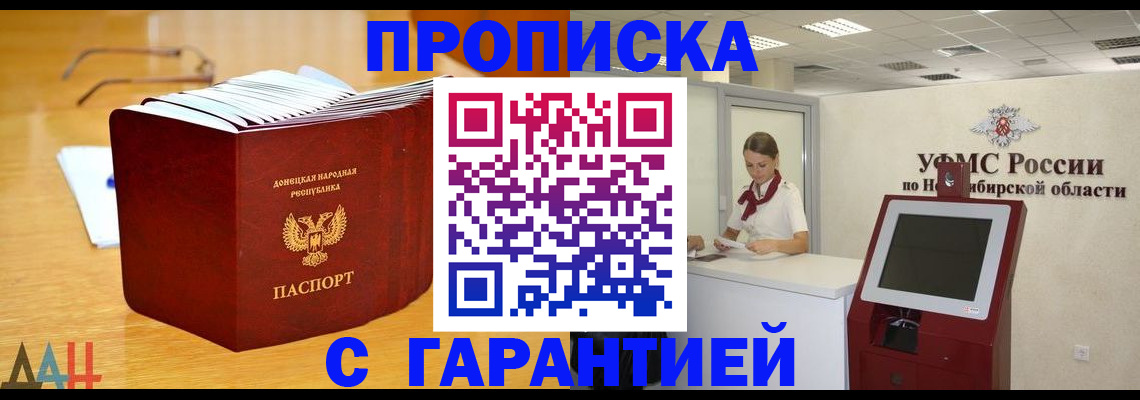 прописка иностранных граждан в Александровске