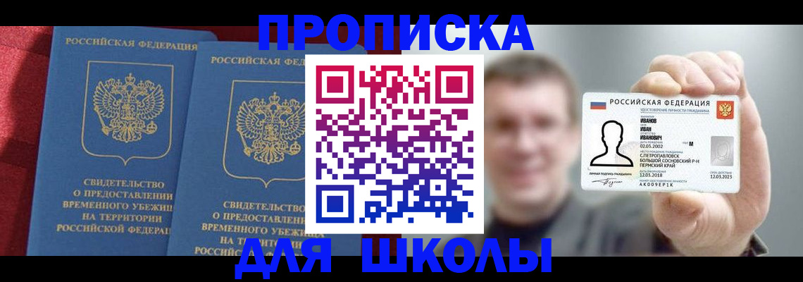 найти адрес прописки в Александровске