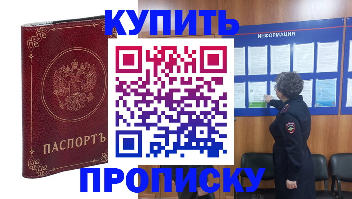 прописка иностранных граждан в Александровске