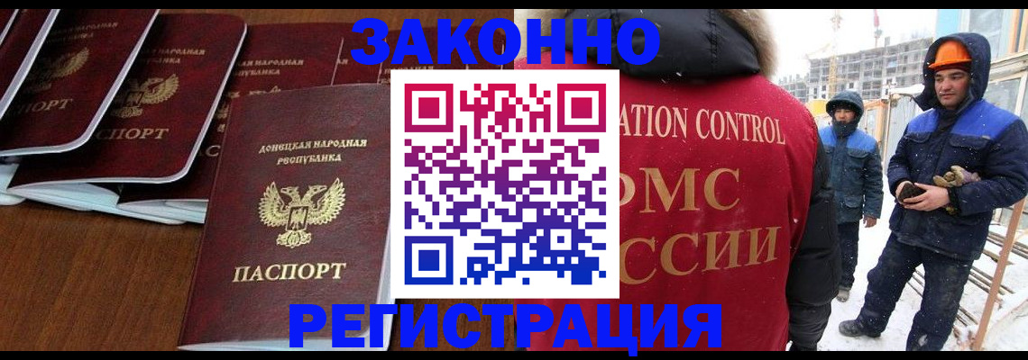 купить прописку в Александровске