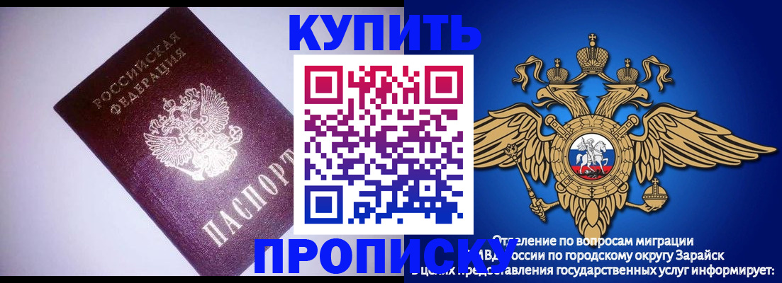 прописка ребенка в Александровске
