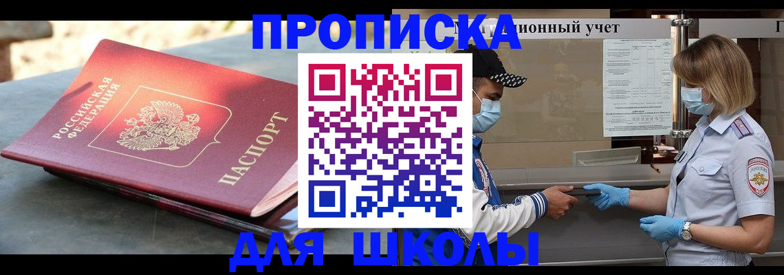 миграционный учет в Александровске