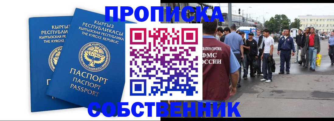 временная регистрация адрес в Александровске